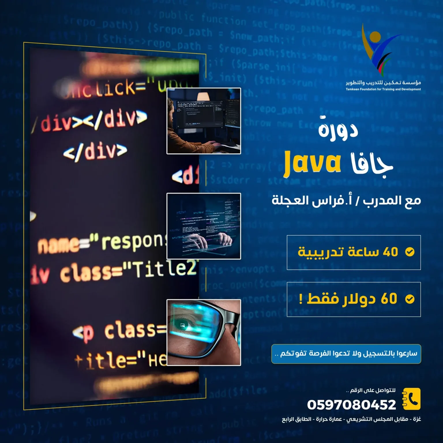دورة لغة Java