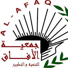 جمعية الآفاق للتنمية والتطوير