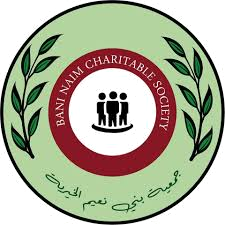 جمعية بني نعيم الخيرية