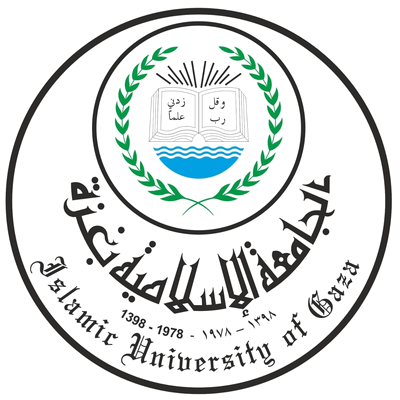 الجامعة الإسلامية - غزة