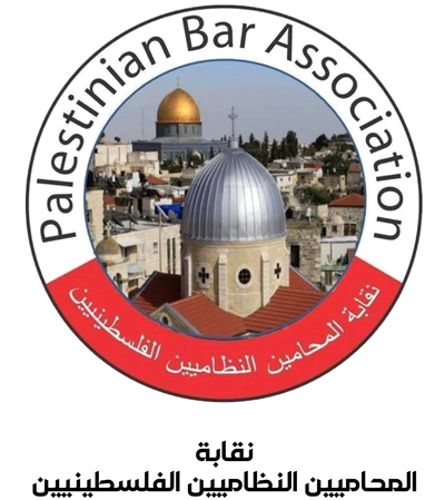 نقابة المحامين النظاميين الفلسطينيين