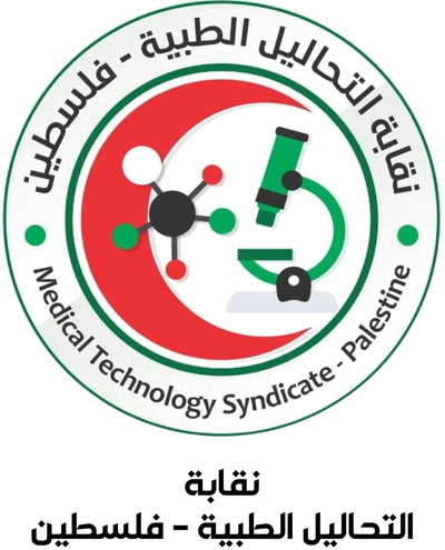 نقابة التحاليل الطبية - فلسطين