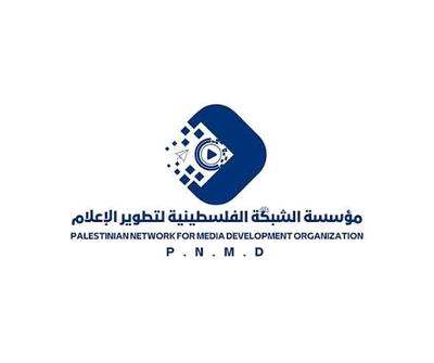 مؤسسة الشبكة الفلسطينية لتطوير الإعلام