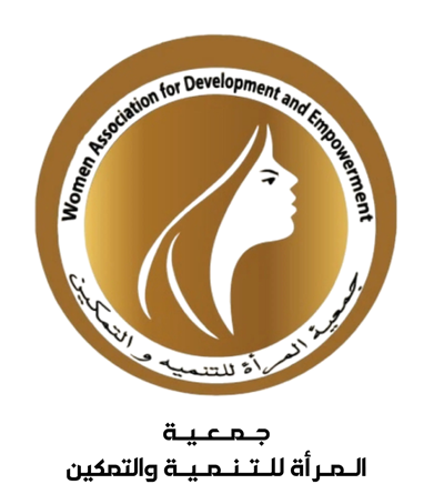 جمعية المرأة للتنمية والتمكين